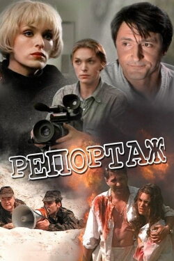 Report (1995) Report (1995)