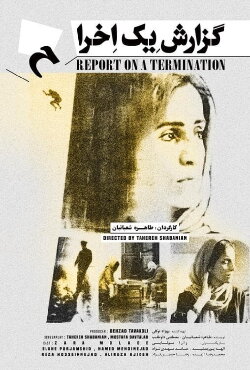 Report on a Termination (2021)