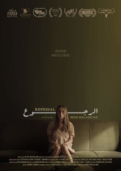 Reprisal (2017)