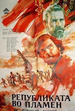 Republic in Flames (1969)