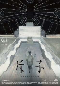 Repulsion (2024)