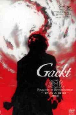 Requiem et Reminiscence (Shuuen to Seijyaku) (2001) Requiem et Reminiscence (Shuuen to Seijyaku) (2001)