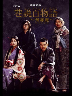 Requiem from the Darkness: Hinoenma (2006) Requiem from the Darkness: Hinoenma (2006)
