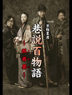 Requiem from the Darkness: Kowai (2005) Requiem from the Darkness: Kowai (2005)