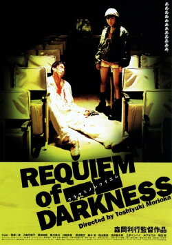 Requiem of Darkness (2000) Requiem of Darkness (2000)