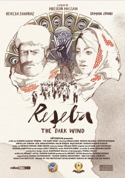 Reseba: The Dark Wind (2016) Reseba: The Dark Wind (2016)