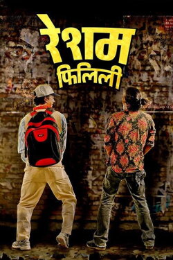 Resham Filili (2015) Resham Filili (2015)