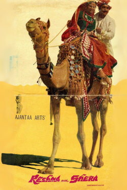Reshma Aur Shera (1971) Reshma Aur Shera (1971)