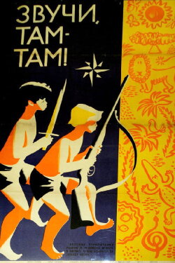 Resound, Tam-Tam! (1968) Resound, Tam-Tam! (1968)
