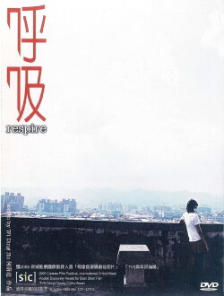 Respire (2005)