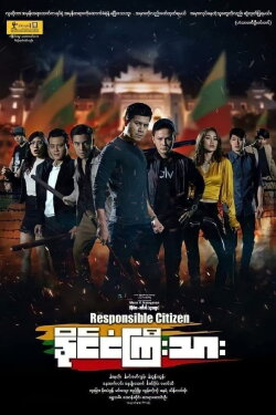 Responsible Citizen (2019)
