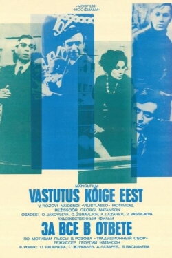 Responsible for Everything (1972)