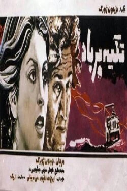 Resting Against the Wind (1978) Resting Against the Wind (1978)