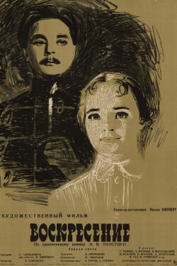 Resurrection (1960)
