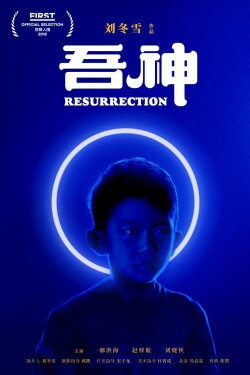 Resurrection (2018) Resurrection (2018)