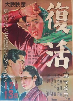 Resurrection (1950) Resurrection (1950)