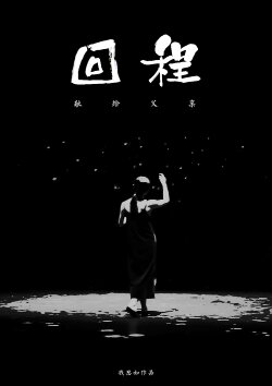 Retour (2018) Retour (2018)