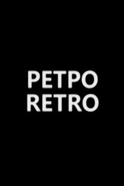 Retro (2000)