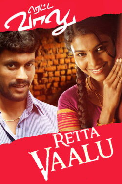Retta Vaalu (2014)