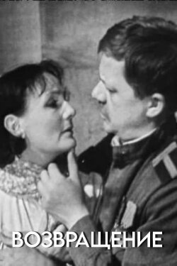 Return (1968)