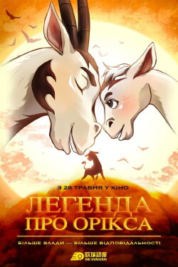 Return (2026)