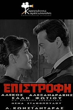 Return (1965)