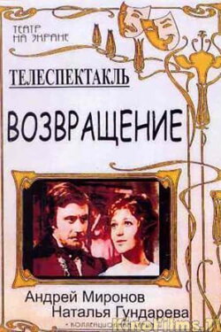 Return (1975) Return (1975)