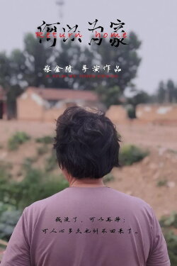 Return Home Part I: Silent Man (2021)