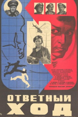 Return Move (1981) Return Move (1981)