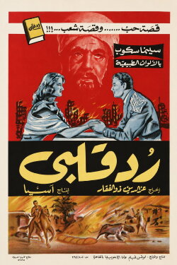 Return My Heart (1957) Return My Heart (1957)