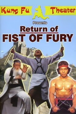 Return of Fist of Fury (1978) Return of Fist of Fury (1978)