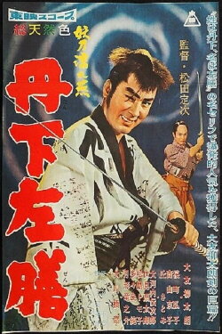 Return of the One-Armed Swordsman (1960) Return of the One-Armed Swordsman (1960)