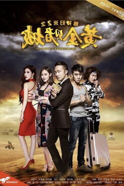Return of the Poker King 2 (2016) Return of the Poker King 2 (2016)