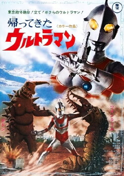 Return of Ultraman (1971) Return of Ultraman (1971)