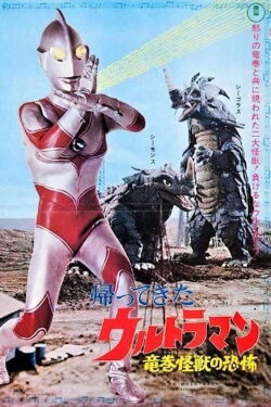 Return of Ultraman: Terror of the Waterspout Monsters (1971) Return of Ultraman: Terror of the Waterspout Monsters (1971)