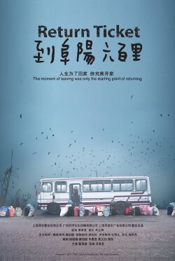 Return Ticket (2011) Return Ticket (2011)