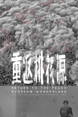 Return to the Peach Blossom Wonderland (2020) Return to the Peach Blossom Wonderland (2020)