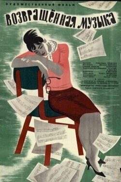 Returned Music (1965)