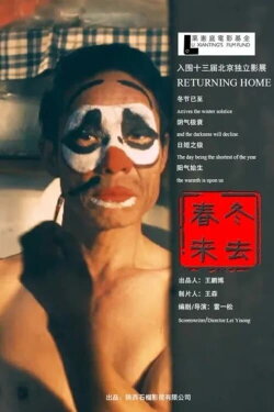 Returning Home (2016) Returning Home (2016)