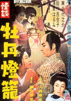 Returning Spirit (1955)