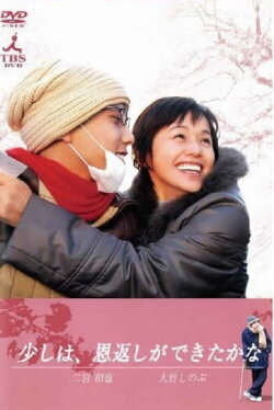 Returning the Favor (2006) Returning the Favor (2006)