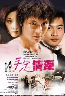 Reunion (2002) Reunion (2002)