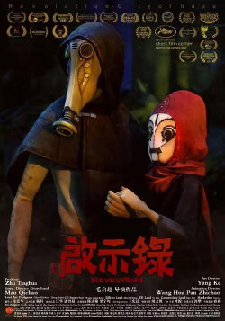 Revelation: The City of Haze (2017) Revelation: The City of Haze (2017)