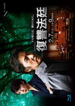 Revenge Court (2015) Revenge Court (2015)