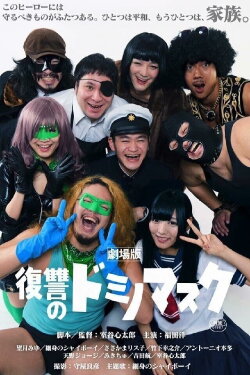 Revenge of Domino Mask the Movie (2016)