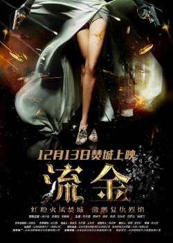 Revenge of Gold (2016) Revenge of Gold (2016)