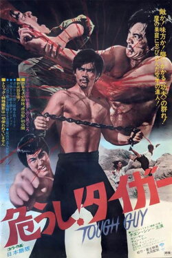Revenge of the Dragon (1972) Revenge of the Dragon (1972)
