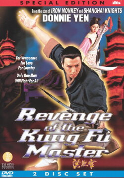Revenge of the Kung Fu Master (1994) Revenge of the Kung Fu Master (1994)