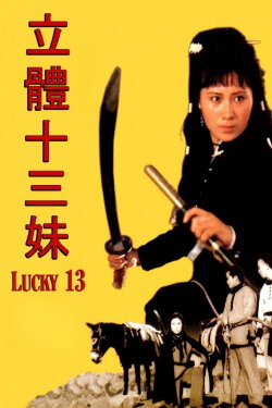 Revengence Superlady (1986) Revengence Superlady (1986)