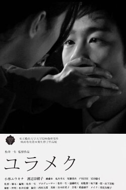 Reveries (2015)